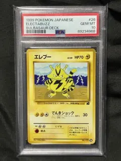 世界75枚 PSA10 エレブー 拡張シート 旧裏 1998 125 15 世界75枚 PSA10 エレブー 拡張シート 旧裏 1998 125 15 - メルカリ