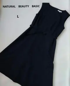 NATURALBEAUTYBASIC　ネイビーワンピース　リネン混　L　Aラインのサムネイル