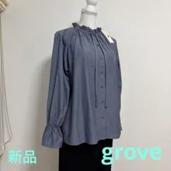 grove 襟フリル ブラウス