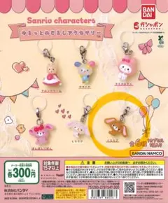 サンリオ ゆるっとめじるしアクセサリー くろうさ