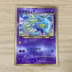 2026年最新】ひかるミュウの人気アイテム - メルカリ
