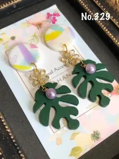 かるはさん専用♡«一点物シリーズ!!»junglePOP