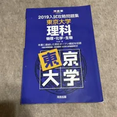[今だけ限定価格]東大模試セット　理系用　全32回分 2026年最新】東大 模試 理科の人気アイテム - メルカリ