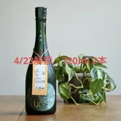 4/23発売】産土(うぶすな) 穂増 六農醸 720ml 2本 - メルカリ
