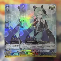 カードファイト!! ヴァンガード 廉潔の聖光 ユーファ 4枚 - メルカリ