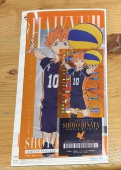 一番くじ ハイキュー 最強の挑戦者 烏野高校セット