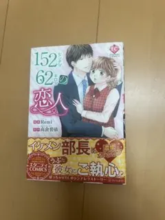2026年最新】エタニティコミックの人気アイテム - メルカリ