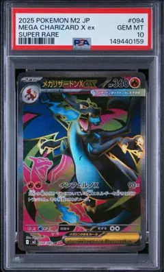 2026年最新】リザードンx psa10の人気アイテム - メルカリ