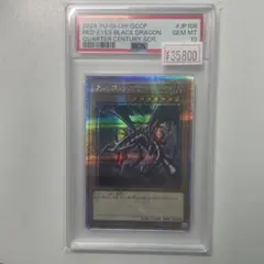 遊戯王【PSA10】No.107銀河眼の時空竜 絵違い25thレア - メルカリ