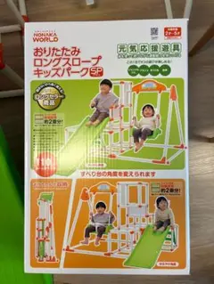 2026年最新】プレミアム おりたたみロングスロープ キッズパークの人気