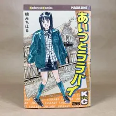 あいつとララバイ 18冊まとめ売り 楠みちはる 漫画 コミックス