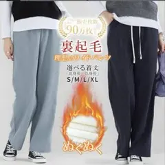 【未使用】極暖　アイボリー　コーデュロイ　裏起毛　XLサイズ 丈短め