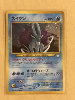 ポケモンカード スイクン No.245