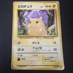 ピカチュウ ● 第1弾拡張パック
