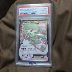 2026年最新】サーナイトex rr psa10の人気アイテム - メルカリ