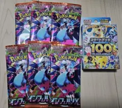 ポケモンカードゲーム スタートデッキ100　1箱　インフェルノx　6パック