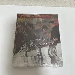 【ドラマCD付き特装版】境界のメロディ2 （メディアワークス文庫）