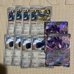 ポケカ　ゲノセクトex rr メタング　ダンバル　進化ラインセットのサムネイル