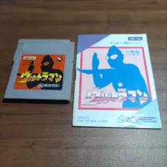 ウルトラマン テレビゲーム