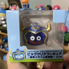 ドラゴンクエスト ビッククリアフィギュア 職業スライム勇者