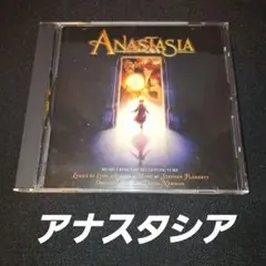 アナスタシア／『愛のテーマ～シネマ・コレクション～』サイン入りＣＤ。 アナスタシア／『愛のテーマ～シネマ・コレクション～』サイン