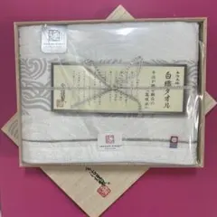 今治謹製＊バスタオル・白織タオル ・木箱入り・高吸水