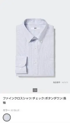 UNIQLO ファインクロスチェックシャツ（ボタンダウンカラー・長袖）XL