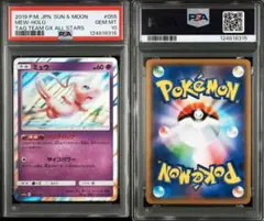 ミュウ SM12a TAG TEAM GXタッグオールスターズ 055/173 - メルカリ