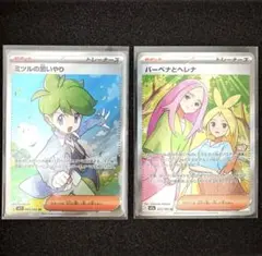 2026年最新】ミツル srの人気アイテム - メルカリ