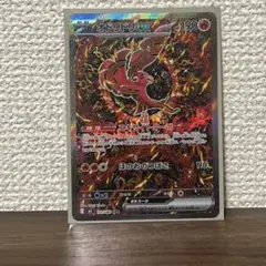 【極美品】 インフェルノX オドリドリex SAR