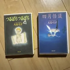 ハヤカワゲームブック 魔法使いディノン 2巻セット - メルカリ