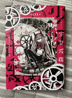 2026年最新】Dormicumの人気アイテム - メルカリ