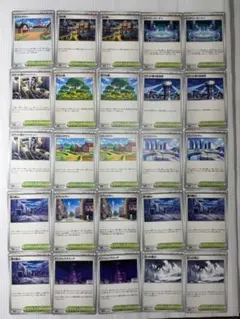 ポケカ スタジアム25枚まとめ売り③のサムネイル