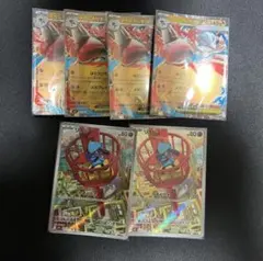 メガルカリオex リオルar