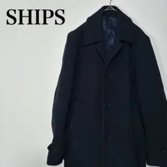 シップス テーラリングスタイル ウール100%ステンカラーコート 紺 L