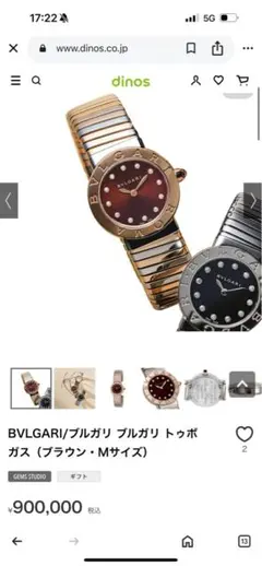 月末限定値下げ！BVLGARI超美品トゥボガス腕時計YGメンテナンス済