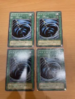 遊戯王 サイクロン GS01 JP011 3枚セット 遊戯王 サイクロン GS01-JP011 3枚セット - メルカリ