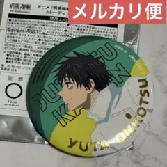 呪術廻戦　呪術廻戦0 5周年　ビジュアル　第2弾　箔押し 缶バッジ　乙骨 憂太