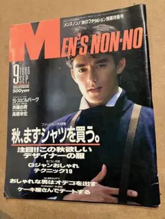 MEN'S NON-NO 1986年9月号