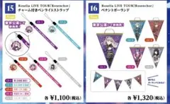 2026年最新】roselia ペンライトの人気アイテム - メルカリ