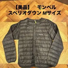 モンベル スペリオダウン　ラウンドネックジャケット　インナーダウン