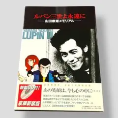 ルパン Bar Lupin マッチ パンフレット 文豪ストレイドッグス 太宰治 