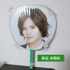 Hey! Say! JUMP 岡本圭人 うちわ