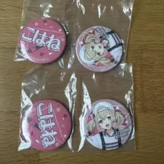 プロセカ　こはね　缶バッジ2点