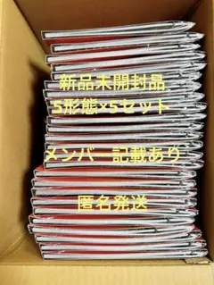 TXT TOGETHER Afterglow Ver. 5セット新品未開封品