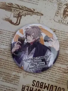 ヒプノシスマイク ヒプマイ 夢野幻太郎 6th 缶バッジ