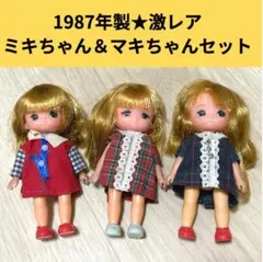 リカちゃん ミキちゃんと大空ゆう 晴れ着でおでかけ リカちゃん ミキちゃんと大空ゆう 晴れ着でおでかけ - メルカリ