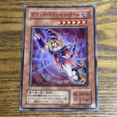 遊戯王 ブラックマジシャンガール LE5-002ウルトラレア UR - メルカリ