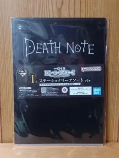一番くじ デスノート I賞 ステーショナリーアソート クリアファイル
