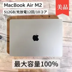 2026年最新】MacBooK Air 新品未開封品の人気アイテム - メルカリ